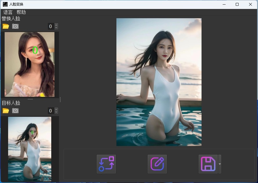 图片[1]-人脸变换 v2.2.0 AI换脸工具-303资源网