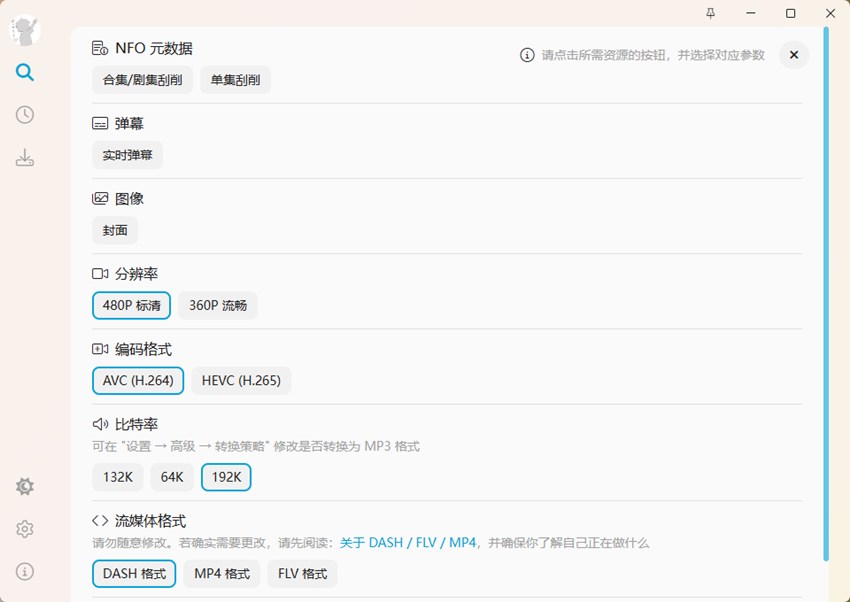 图片[1]-BiliTools v1.4.7 哔哩哔哩下载器-303资源网