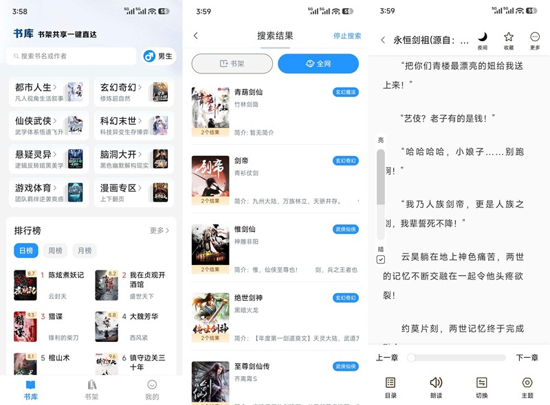 图片[1]-笔趣阁 v4.2.6 纯净版 免费看小说-303资源网