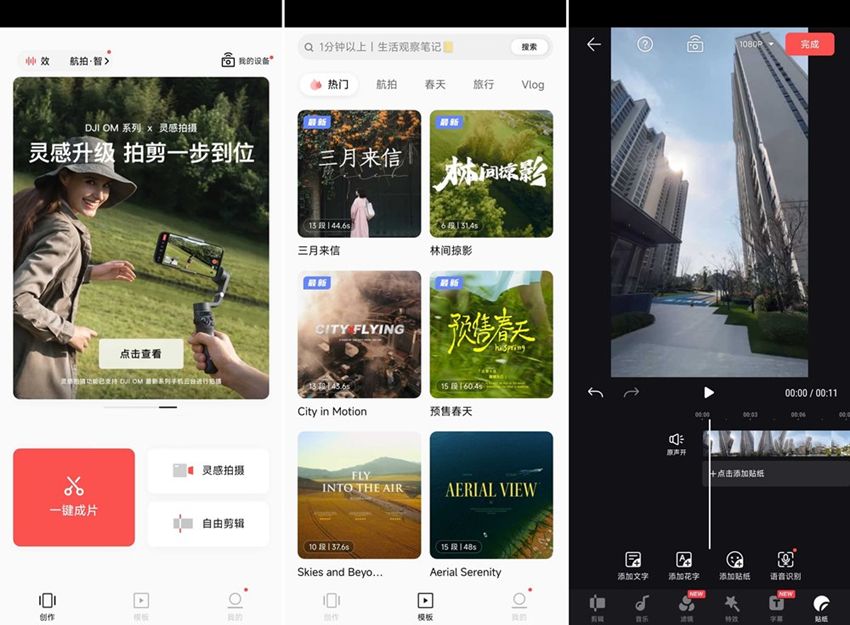 图片[1]-畅片 v4.113.0 强大的视频剪辑软件-303资源网