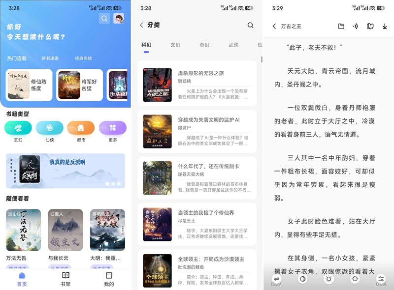 图片[1]-苍云阅读 v1.7.3 纯净版-303资源网