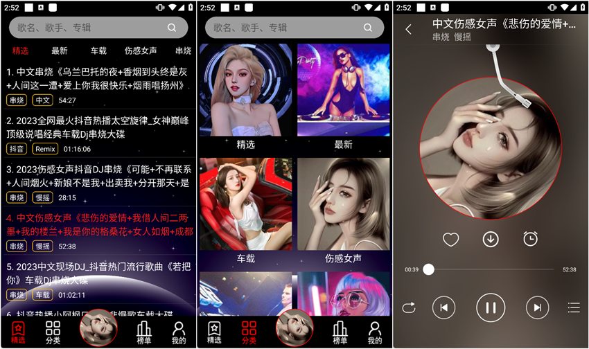 图片[1]-DJ99 v1.1.05 纯净版 精选DJ串烧-303资源网