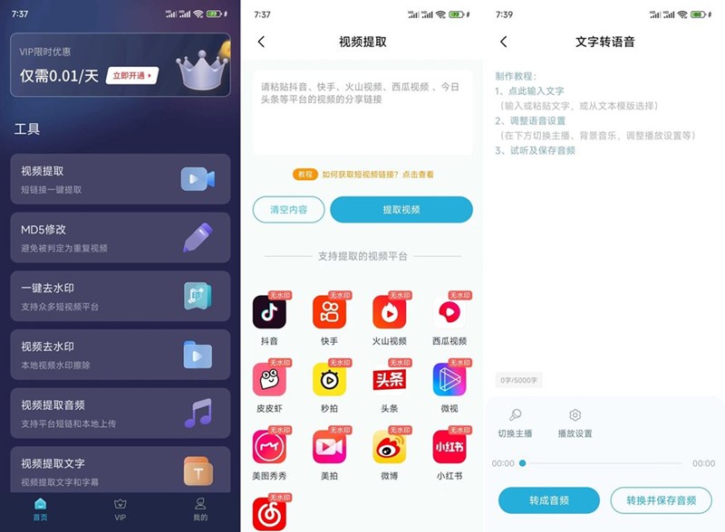 图片[1]-短视频一键搬运 v1.8.4 高级版-303资源网