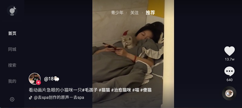 图片[1]-抖音TV版 v9.9.90 第三方版本-303资源网