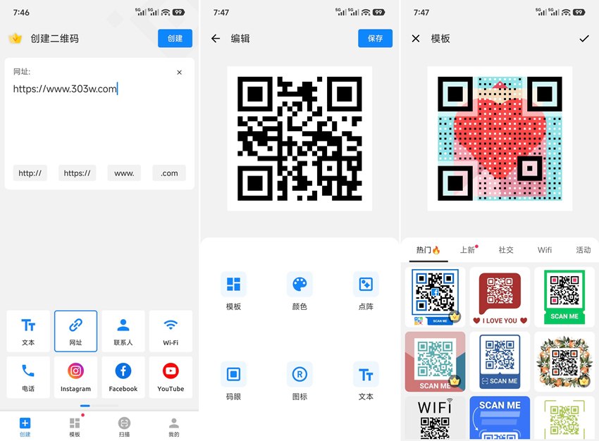 图片[1]-二维码生成器 v1.03.55.0223 高级版-303资源网