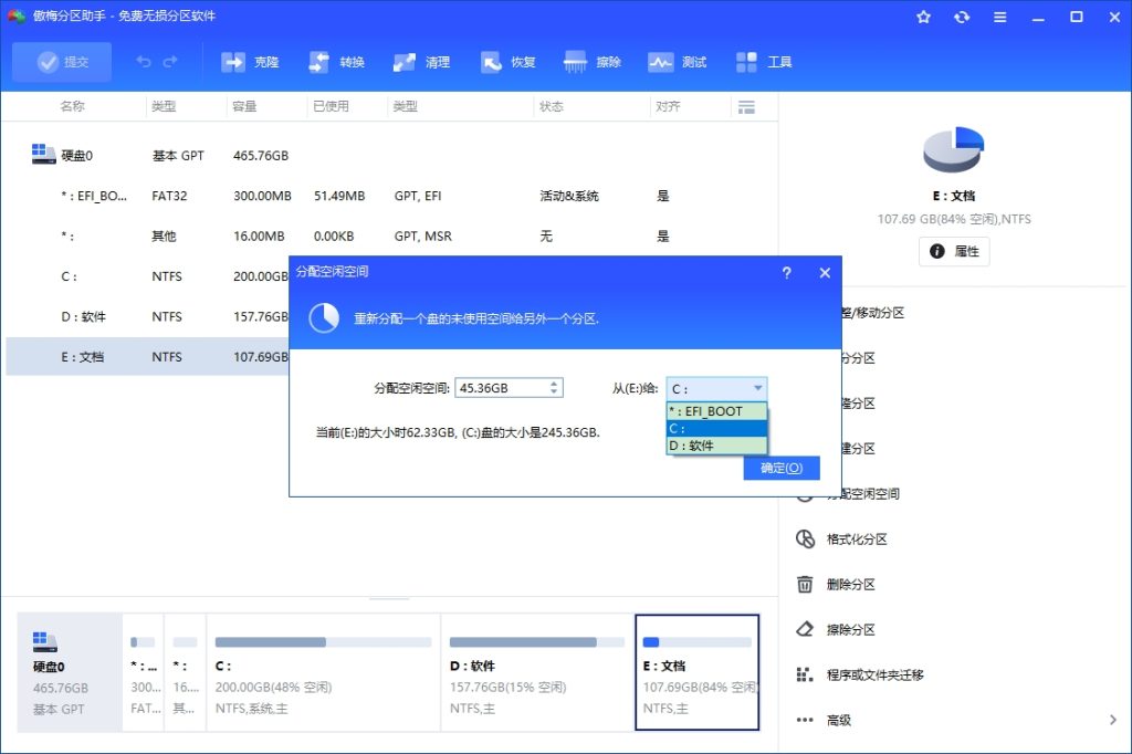 图片[1]-傲梅分区助手 v10.10 修改版 电脑硬盘分区-303资源网