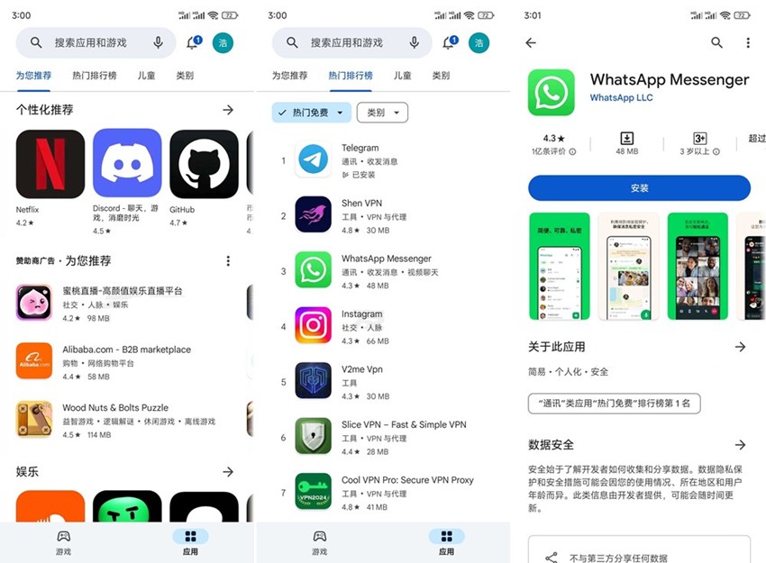 图片[1]-Google Play Store v49.6.19 谷歌商店-303资源网