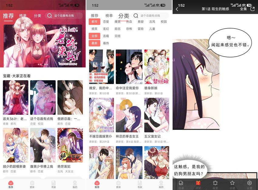 图片[1]-好看漫画 v2.6.5 免费版-303资源网