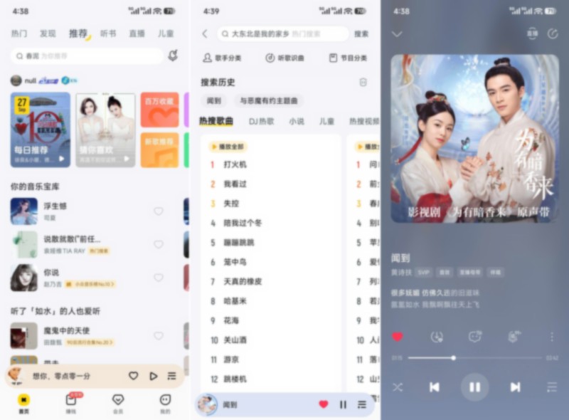 图片[1]-酷我音乐 v12.0.6.1 高级版-303资源网