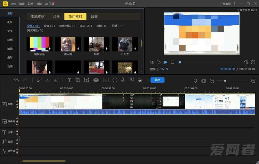 图片[1]-蜜蜂剪辑(视频编辑王) v1.7.11.6 高级版-303资源网