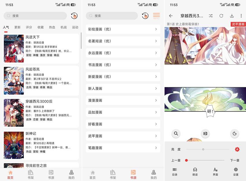 图片[1]-漫画屋 v9.9.9 纯净版 原Souman-303资源网