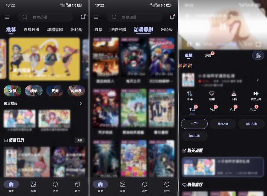 图片[1]-Mi动漫 v2.4.5 纯净版-303资源网