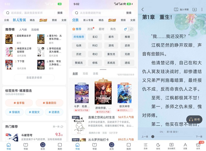 图片[1]-米读小说 v5.69.0 高级版-303资源网