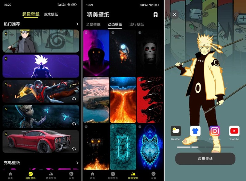 图片[1]-皮卡超级壁纸 v1.5.5 高级版-303资源网