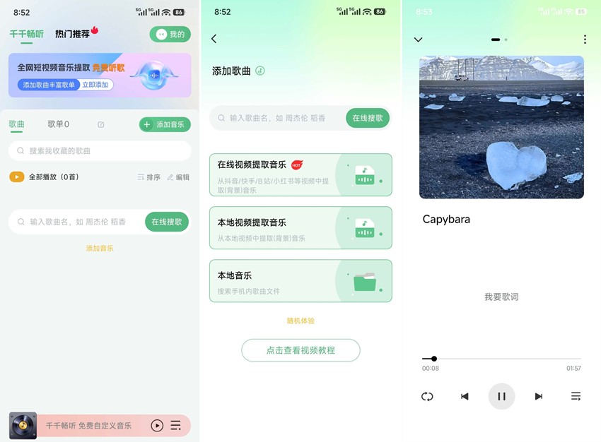 图片[1]-千千畅听 v1.1.1 提取视频音乐-303资源网