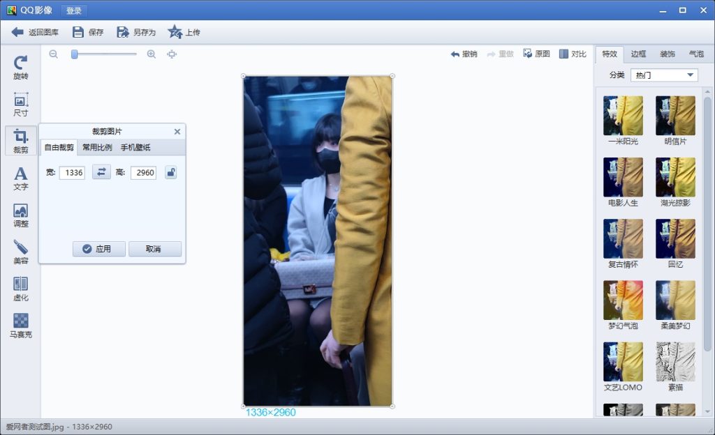 图片[2]-QQ影像 v3.0.890.400 终极版-303资源网