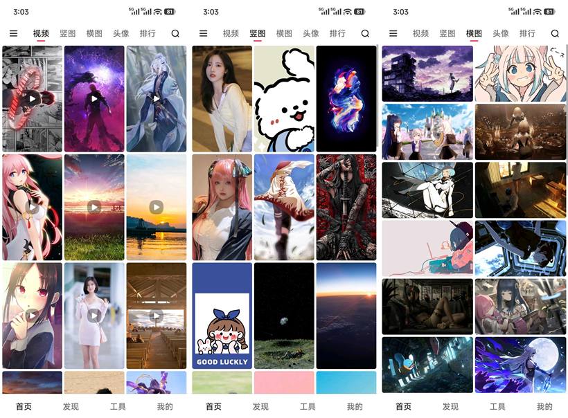 图片[1]-汽水壁纸 v1.5.6 情侣头像壁纸-303资源网