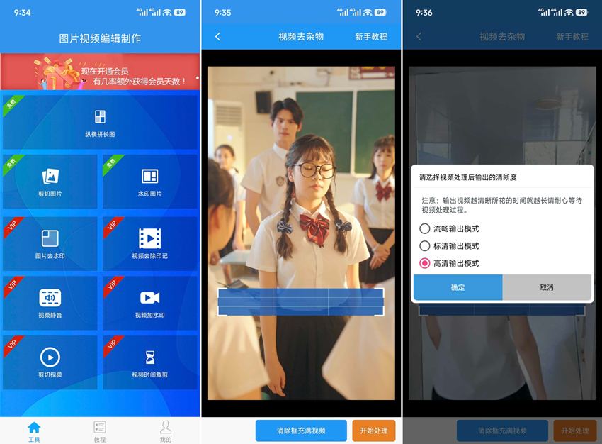 图片[1]-去水印吧 v2.1.9 高级版-303资源网