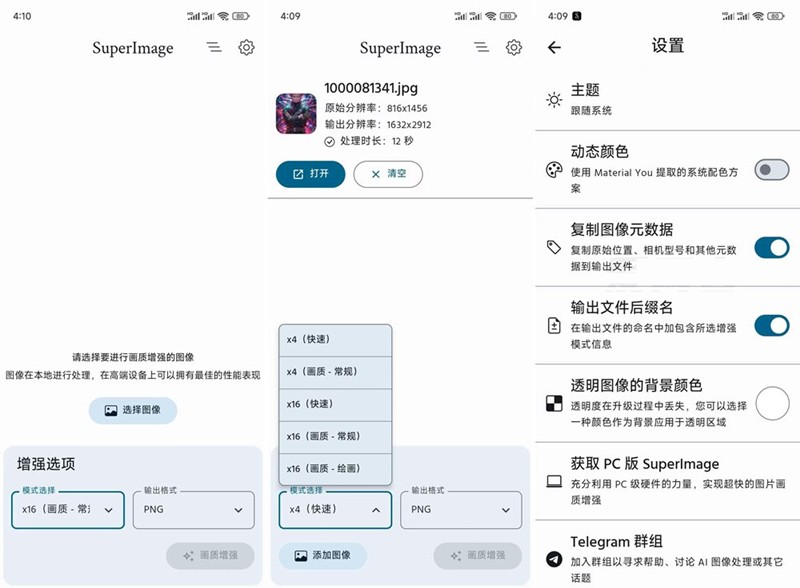 图片[1]-SuperImage Pro v1.7.5 照片画质增强-303资源网