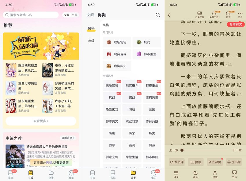 图片[1]-塔读小说 v10.85 高级版-303资源网