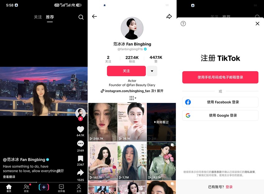 图片[1]-TikTok(抖音海外版) v43.1.4 去广告解除限制版-303资源网