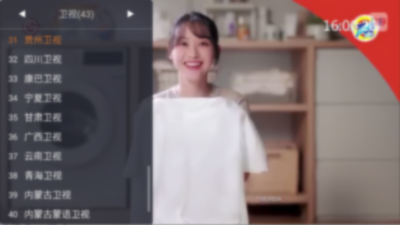 图片[1]-WebView 电视 v2.1.0 高清电视直播-303资源网