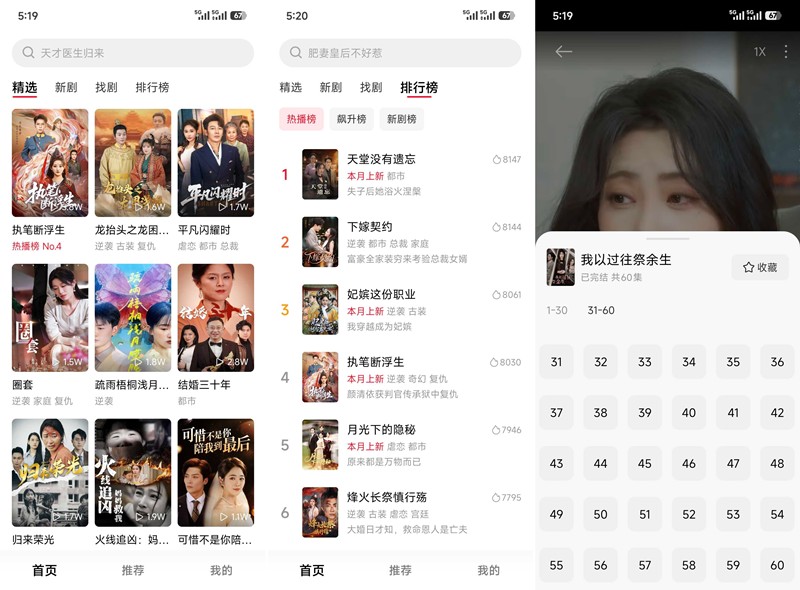 图片[1]-围观短剧 v1.3.51 纯净版-303资源网