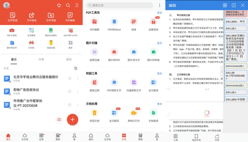 图片[1]-WPS Office 国际版 v18.24.0 高级版-303资源网