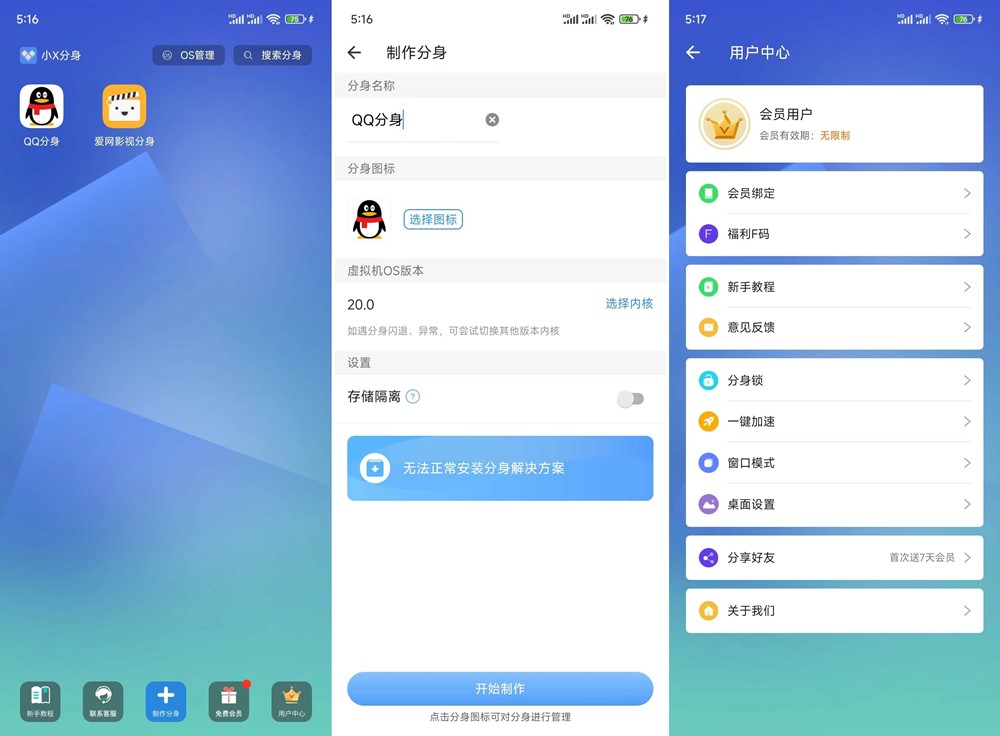 图片[1]-小x分身(Clone App) v33.1/v4.0.4 应用多开-303资源网