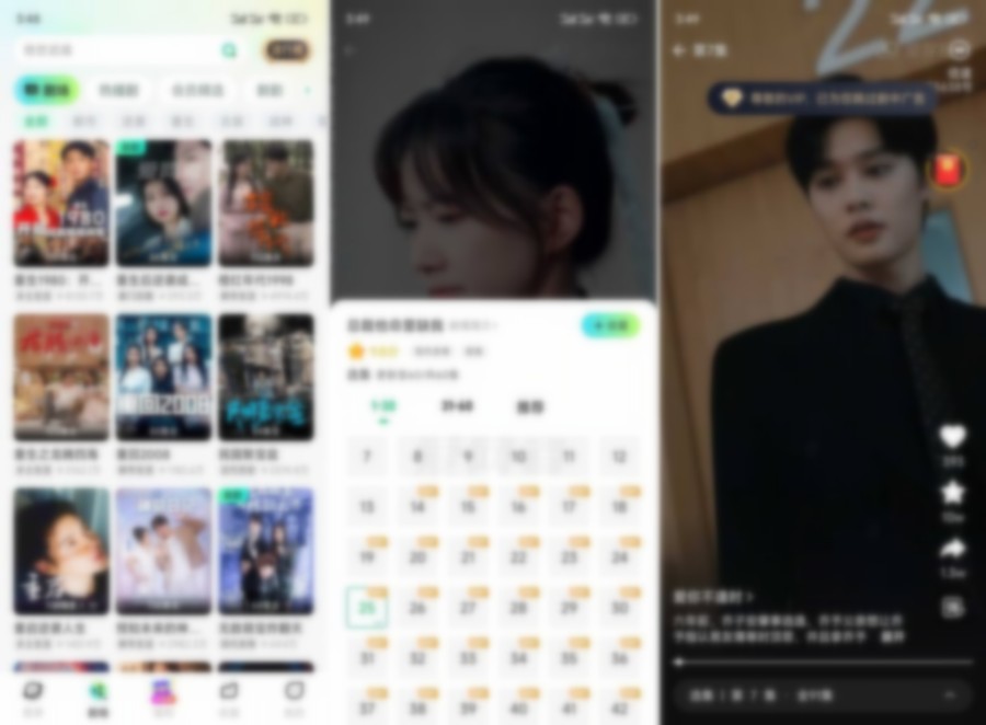 图片[1]-星芽免费短剧 v3.9.3 高级版-303资源网