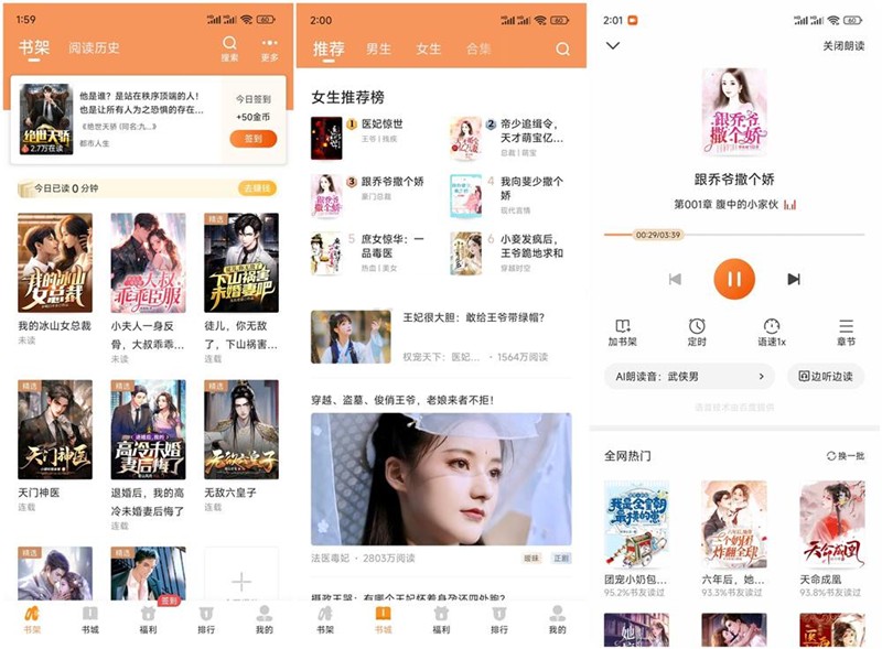 图片[1]-月鼠小说 v4.9.7.1 纯净版-303资源网