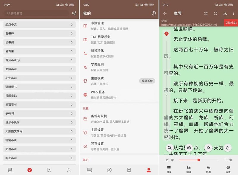 图片[1]-阅读 v3.26.01020611 附带书源-303资源网