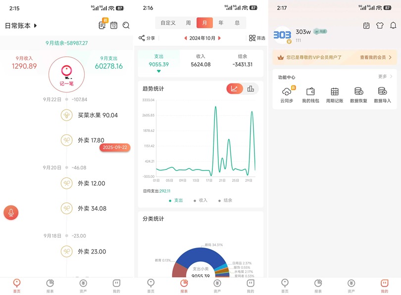图片[1]-有鱼记账 v5.5.4 高级版-303资源网