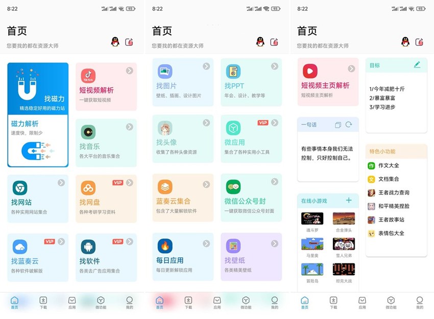图片[1]-资源大师 v1.9.3 高级版-303资源网