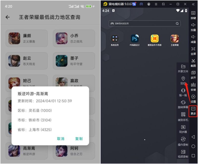 王者荣耀查战区和改战区教程-303资源网