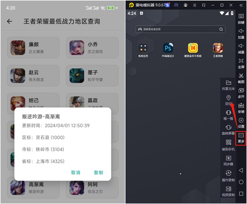 图片[1]-王者荣耀查战区和改战区教程-303资源网
