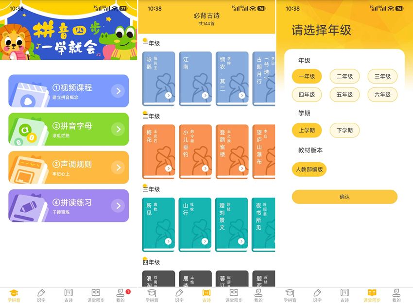 图片[1]-52拼音 v1.1.8 高级版-303资源网