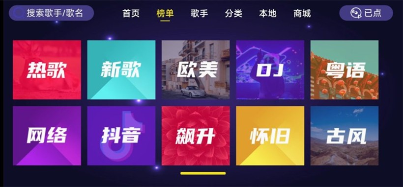 图片[1]-家庭KTV v1.3.0 免费版-303资源网