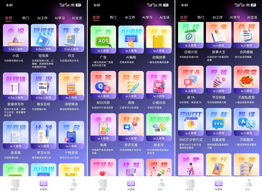 图片[1]-AI写作宝 v1.1 高级版-303资源网