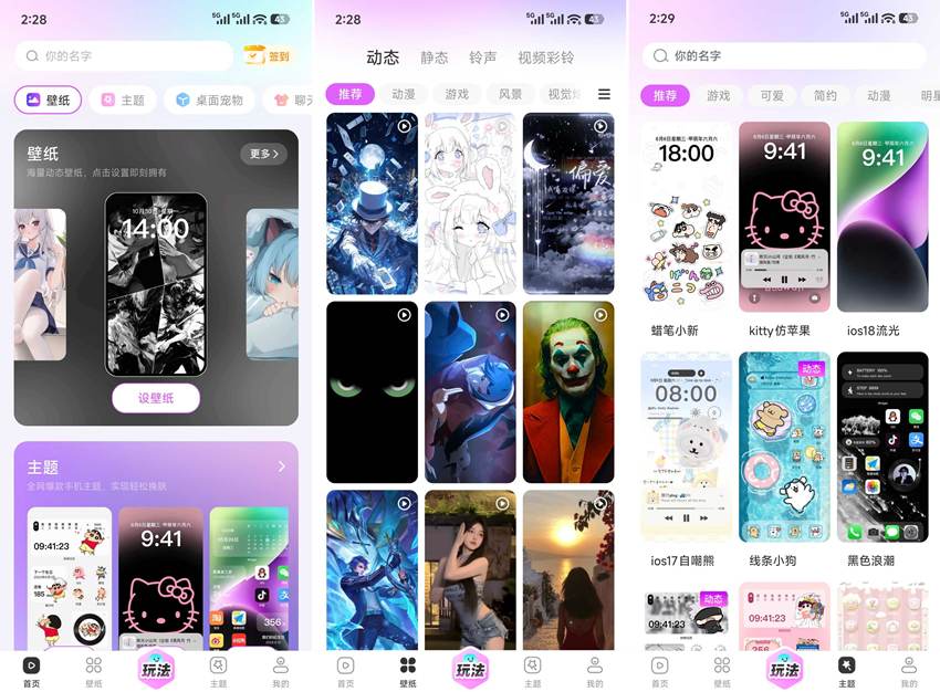 图片[1]-壁纸秀秀 v1.0.00.207 高级版-303资源网