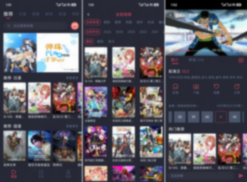 图片[1]-动漫共和国 v1.0.0.7 纯净版-303资源网