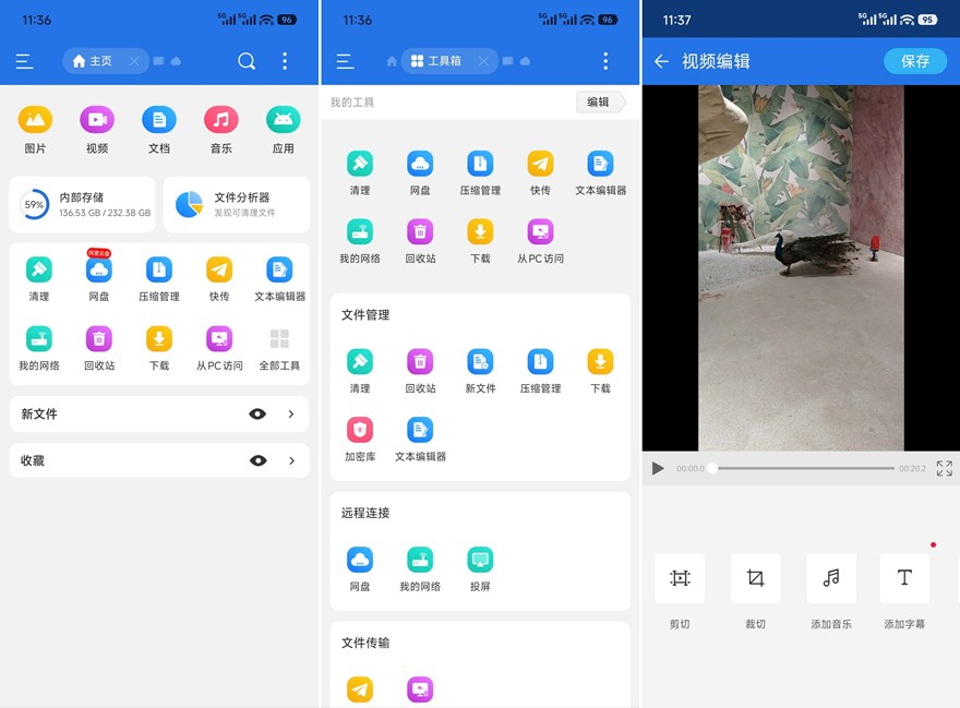 图片[1]-ES文件浏览器 v4.4.3.4 高级版-303资源网
