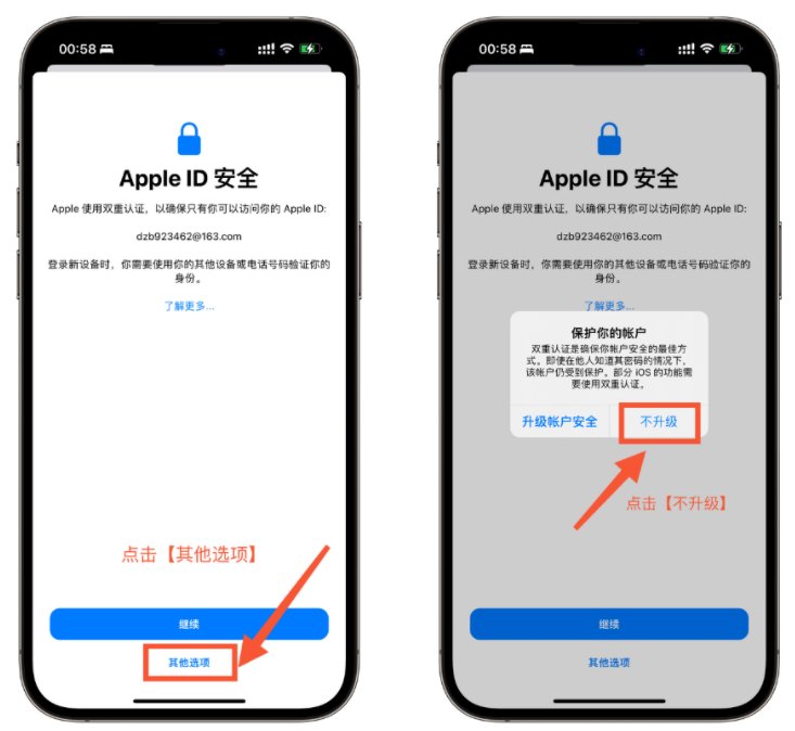 图片[3]-苹果手机使用梯子的教程-303资源网