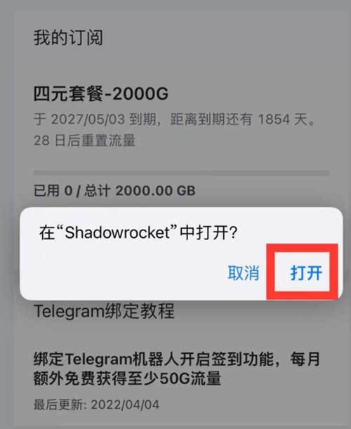 图片[5]-苹果手机使用梯子的教程-303资源网