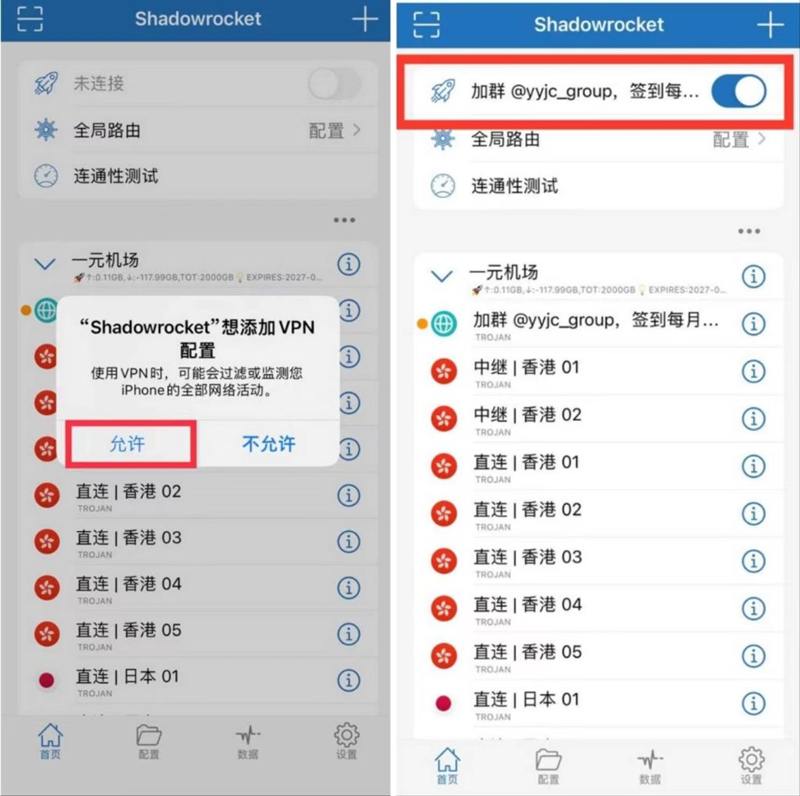 图片[7]-苹果手机使用梯子的教程-303资源网