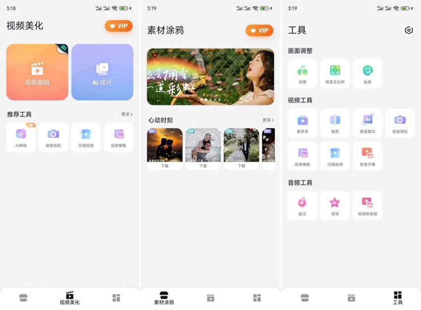 图片[1]-乐秀视频编辑器 v11.0.2.1 高级版-303资源网