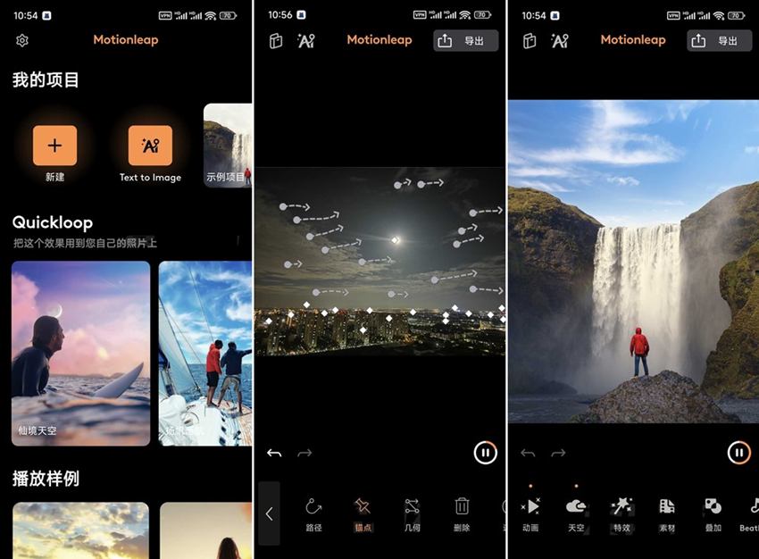 图片[1]-Motionleap v1.4.3 让照片动起来-303资源网