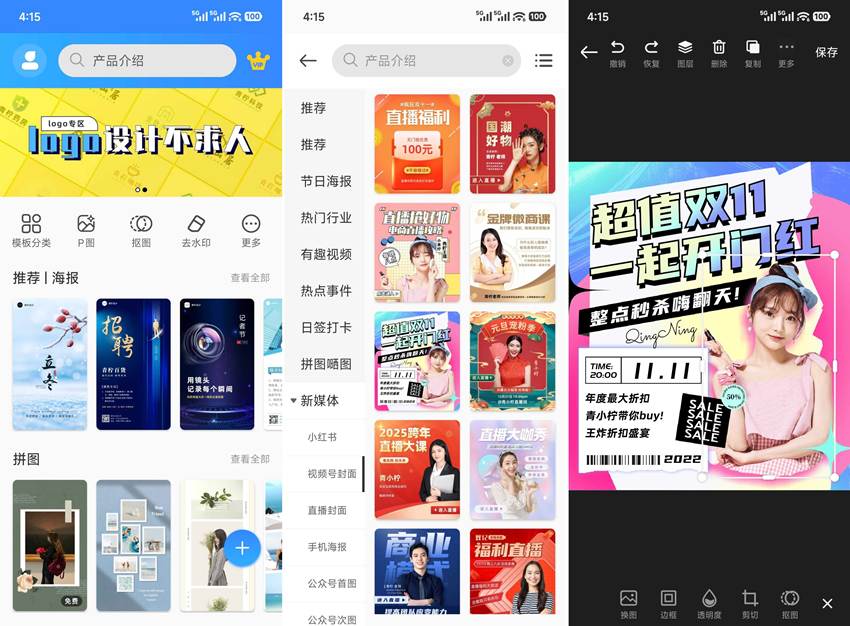 图片[1]-PS海报设计 v2.0.0 高级版-303资源网