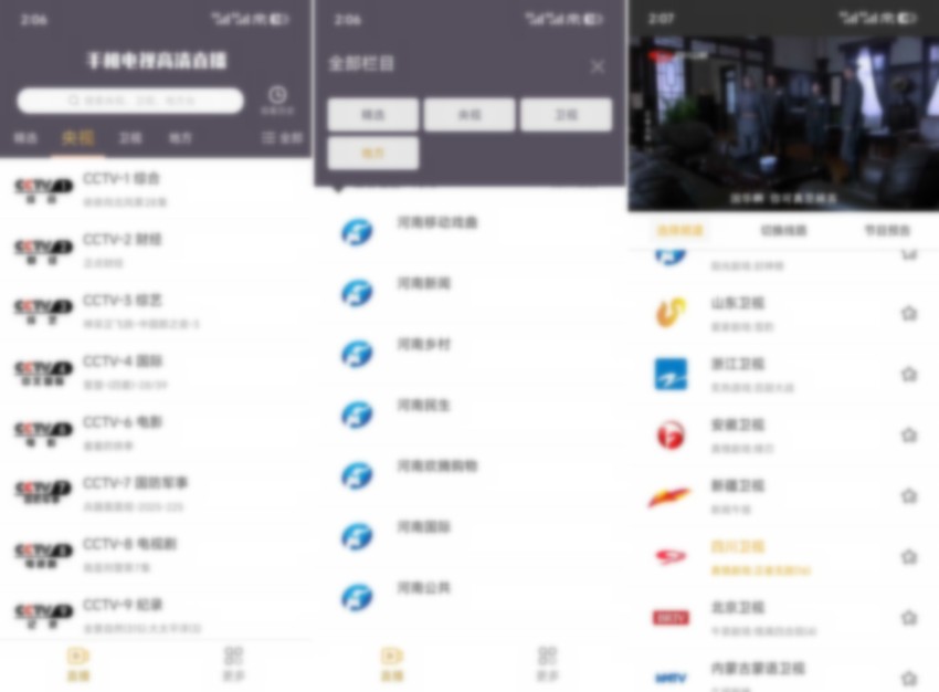 图片[1]-手机电视高清直播 v8.0.34.1 纯净版-303资源网