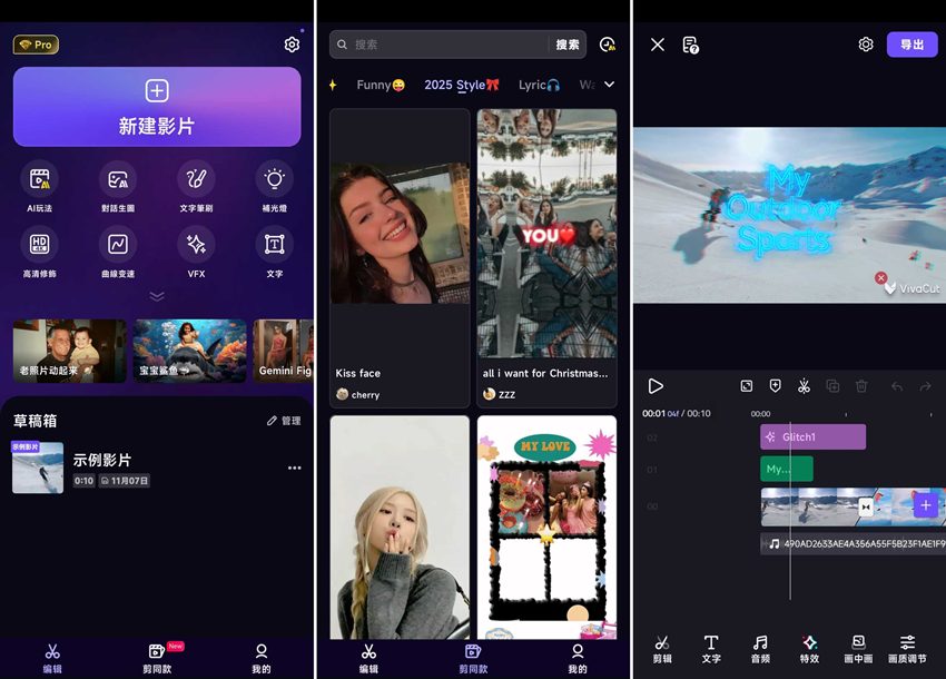 图片[1]-VivaCut v4.4.2 高级版 视频编辑-303资源网